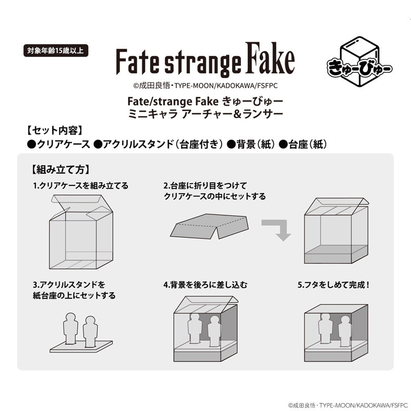 (Goods - Acrylic Stand) Fate/strange Fake Kyu-byu Chibi Archer & Lancer