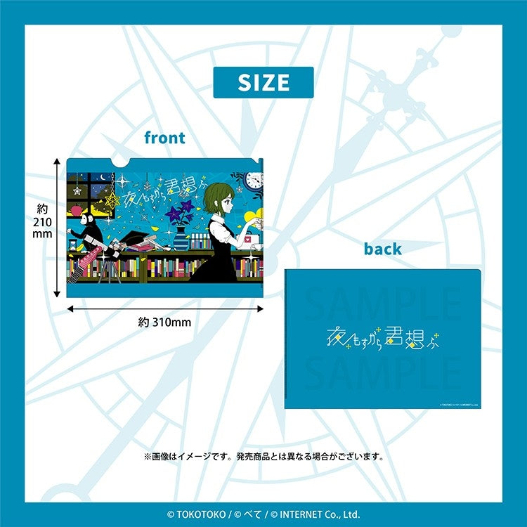 (Goods - Clear File) TOKOTOKO Clear File (Yomosugara Kimi Omou)