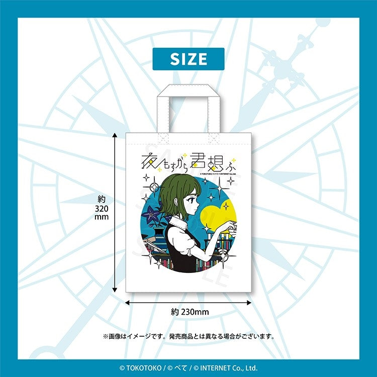 (Goods - Bag) TOKOTOKO Tote Bag (Yomosugara Kimi Omou)