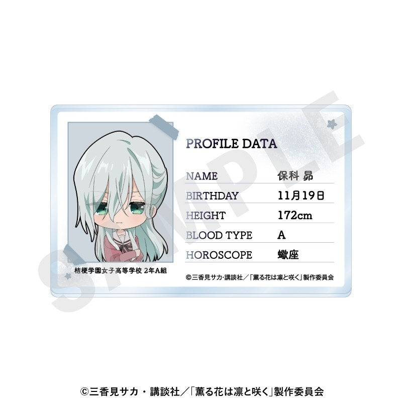 (Goods - Card) TV Anime - The Fragrant Flower Blooms with Dignity ~favorite series~ Profile Acrylic Card (Subaru Hoshina)