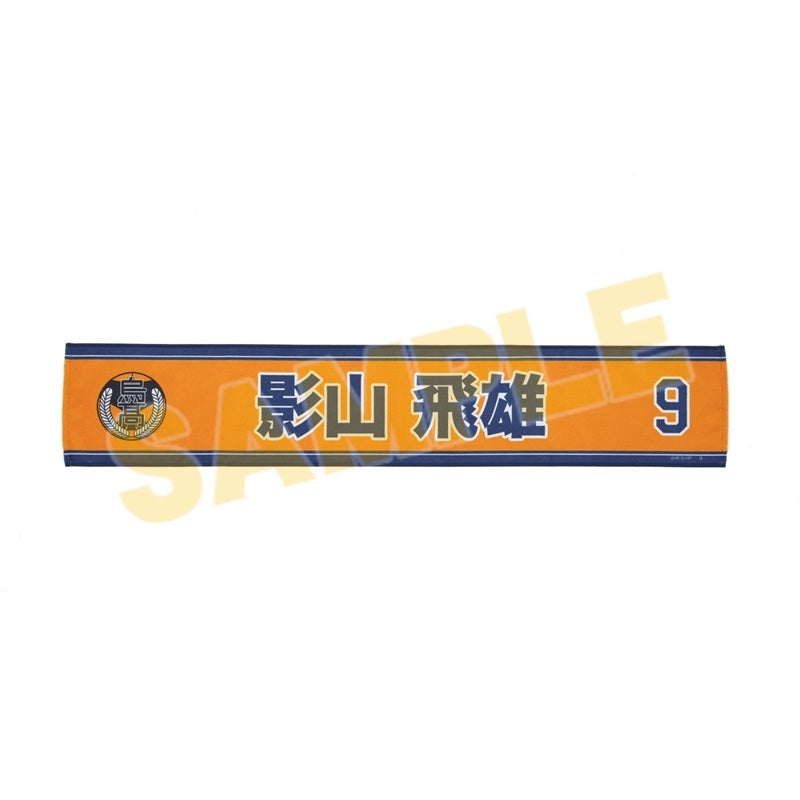 (Goods - Towel) Haikyu!! Cheer Towel Tobio Kageyama