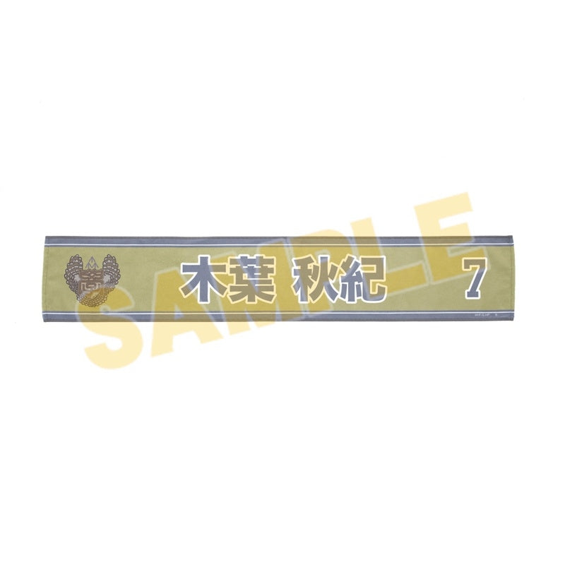 (Goods - Towel) Haikyu!! Cheer Towel Akinori Konoha