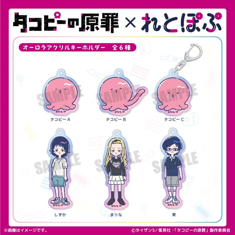 (Goods - Keychain) TV Anime Takopi's Original Sin IridescentAcrylic Keychain (6 Types Total) Shizuka