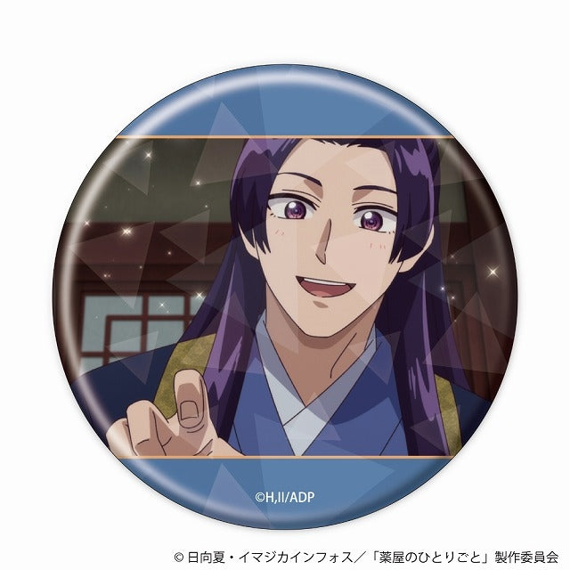 (1BOX=6)(Goods - Badge) The Apothecary Diaries Trading Stills Holographic Button Badge (6 Types Total)