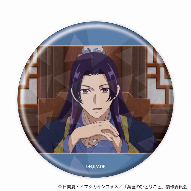 (1BOX=6)(Goods - Badge) The Apothecary Diaries Trading Stills Holographic Button Badge (6 Types Total)