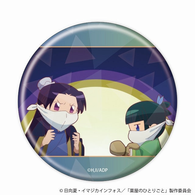 (1BOX=6)(Goods - Badge) The Apothecary Diaries Trading Stills Holographic Button Badge (6 Types Total)