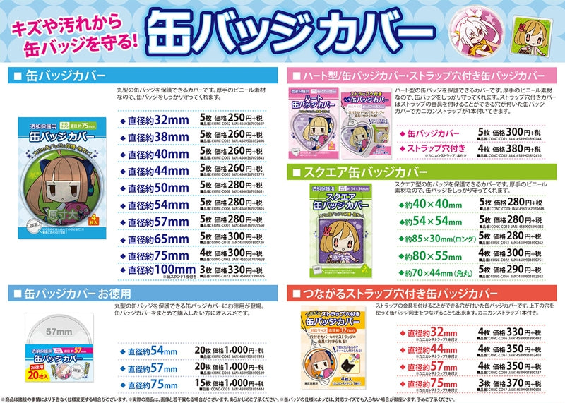 (Goods - Button Badge Cover) Non-Character Original Button Badge Cover 38mm Compatible