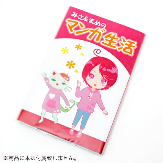 (Goods - Book Cover) Non-Character Original Book Cover Miemie Shinsho Book Compatible Size (Matte Type)(15 Pcs)