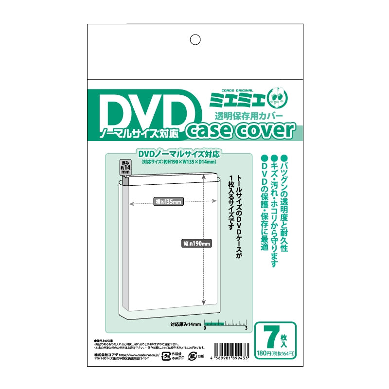 (Goods - Audio/Visual Cover) Non-Character Original Case Cover Normal DVD Compatible Size (7 Pcs)
