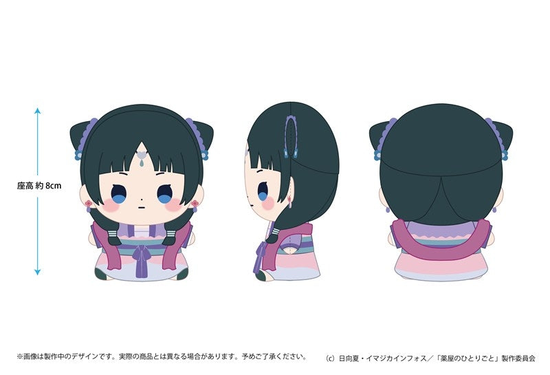 (Goods - Plush) The Apothecary Diaries Mocchibi Plush Maomao Moonlit Ver.