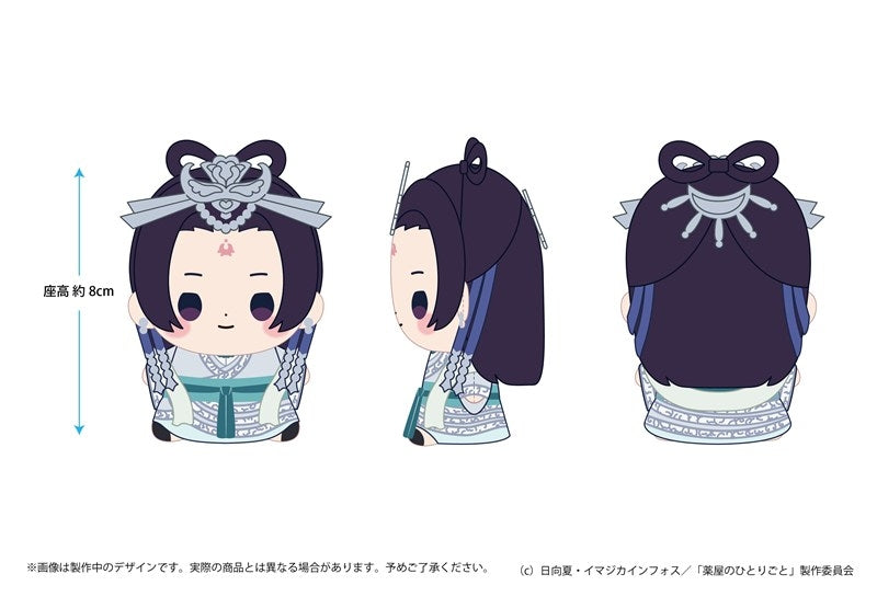 (Goods - Plush) The Apothecary Diaries Mocchibi Plush Jinshi Moonlit Ver.
