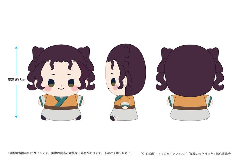 (Goods - Plush) The Apothecary Diaries Mocchibi Plush Shisui