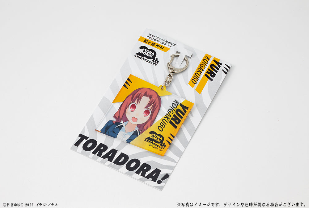 (Goods - Keychain) Toradora! 20th Anniversary Acrylic Keychain - Yuri Koigakubo