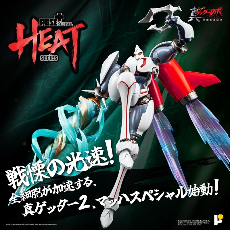 (Action Figure) METAL HEAT Series Shin Getter 2 (Getter Robo Armageddon Ver.)