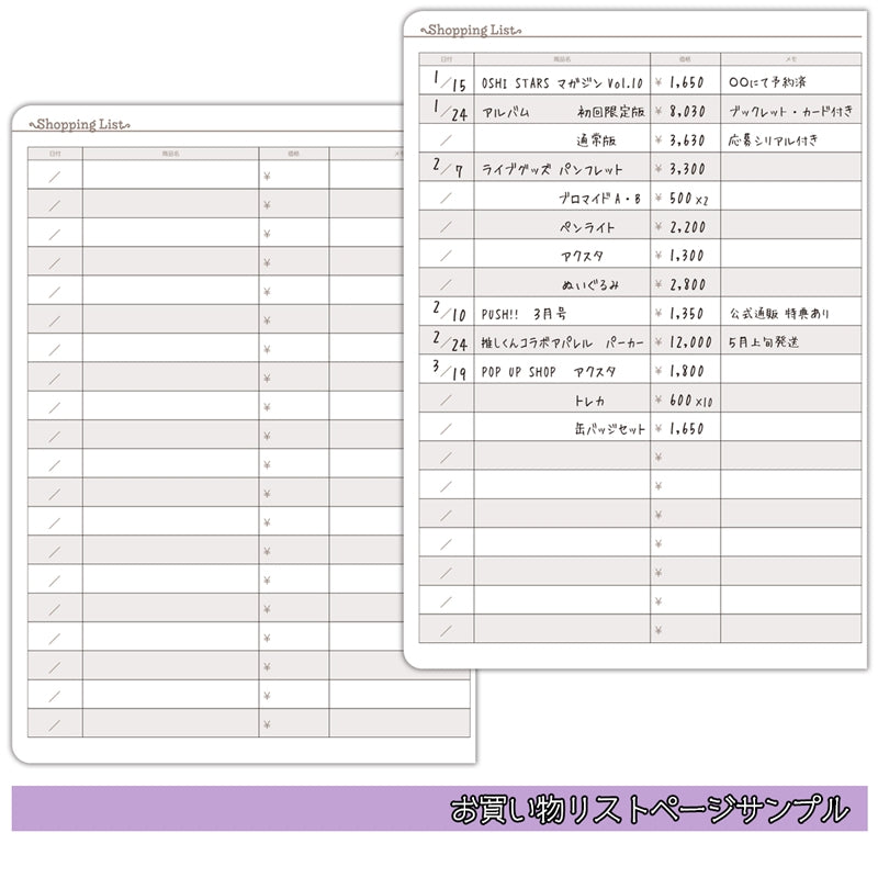 (Goods - Planner) MONTHLY DIARY & MY FAV 2027 (Fan Planner 2027 Edition)