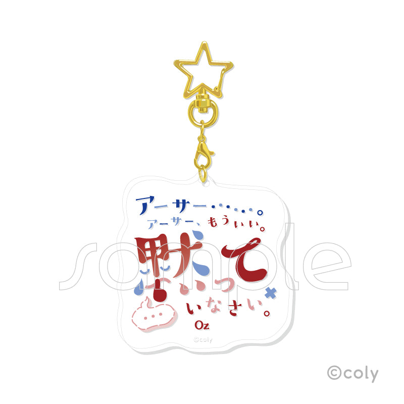 (1BOX=7)(Goods - Keychain) Promise of Wizard Trading Famous Line Acrylic Keychain Vol. 1
