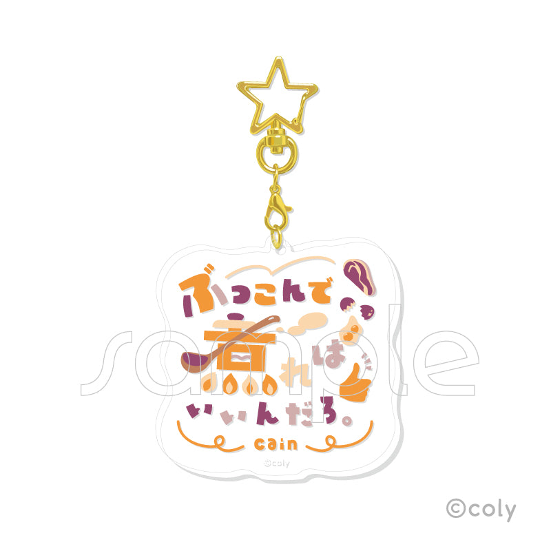 (1BOX=7)(Goods - Keychain) Promise of Wizard Trading Famous Line Acrylic Keychain Vol. 2