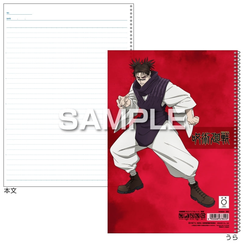 (Goods - Notebook) Jujutsu Kaisen B5 Spiral Notebook/Choso