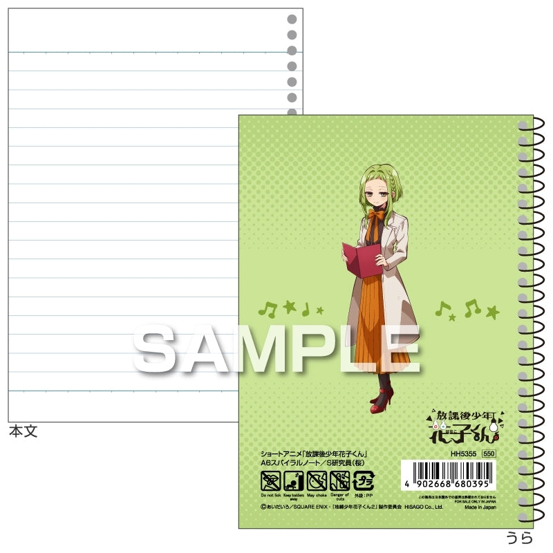 (Goods - Notebook) Toilet-Bound Hanako-Kun A6 Spiral Notebook / S-Researcher (Sakura)