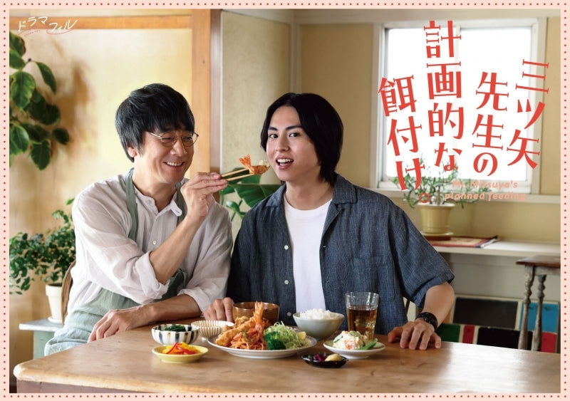 (Blu-ray) TV Drama Mr. Mitsuya's Planned Feeding Blu-ray Box