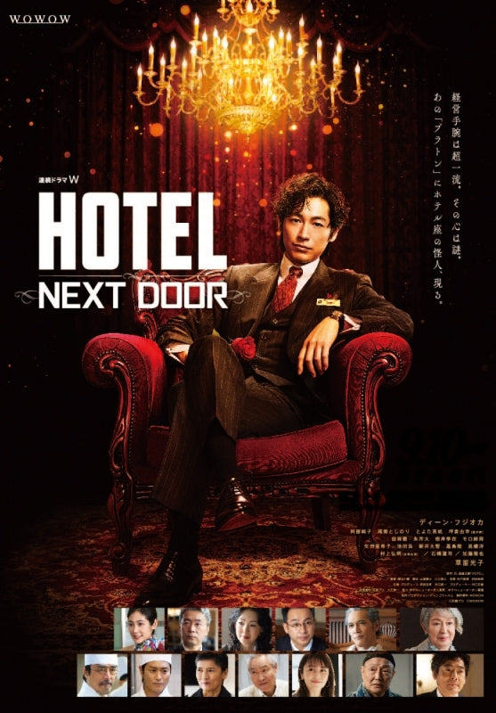 (Blu-ray) HOTEL -NEXT DOOR TV Drama Blu-ray BOX