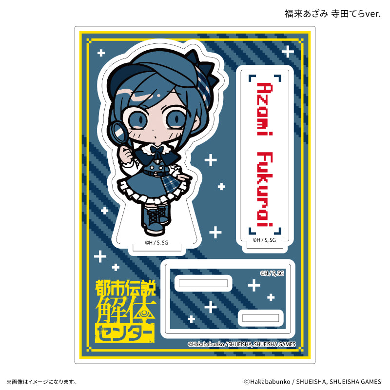 (Goods - Acrylic Stand) Urban Myth Dissolution Center Acrylic Stand Azami Fukurai Tera Terada ver.