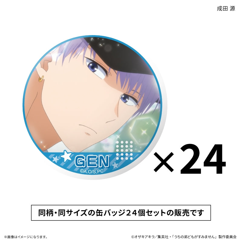 (Goods - Badge) Please Excuse My Younger Brothers Only-Badge Set Gen Narita Only Button Badge (24 PCS)