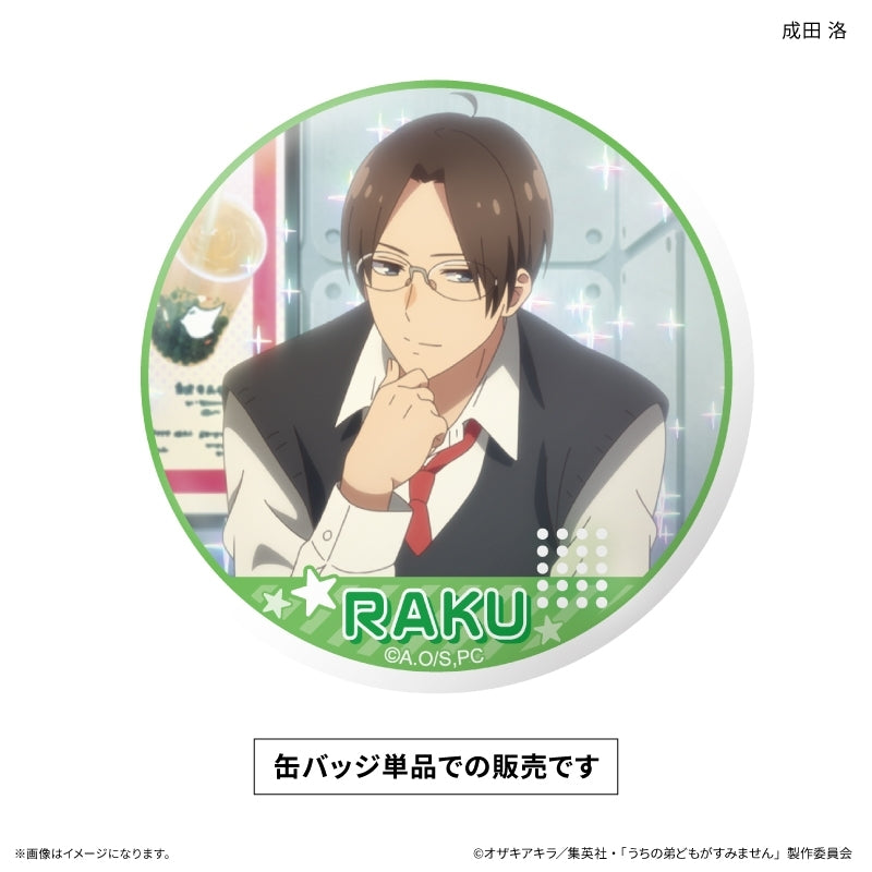 (Goods - Badge) Please Excuse My Younger Brothers Only-Badge Single Raku Narita Only Button Badge (1 PCS)