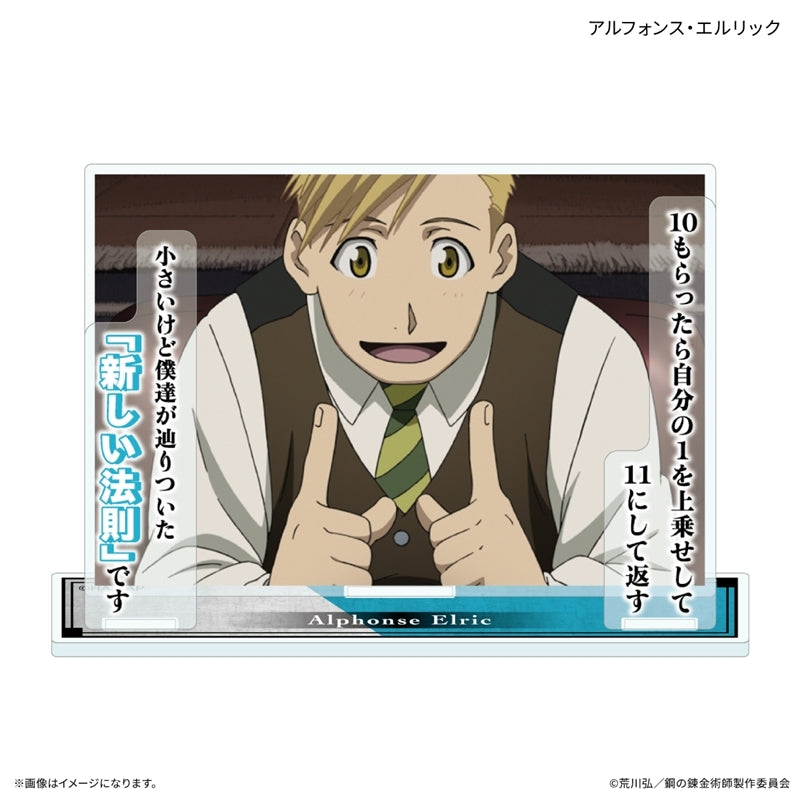 (Goods - Acrylic Stand) FULLMETAL ALCHEMIST TV Anime Acrylic Stand w/ Quote Alphonse Elric