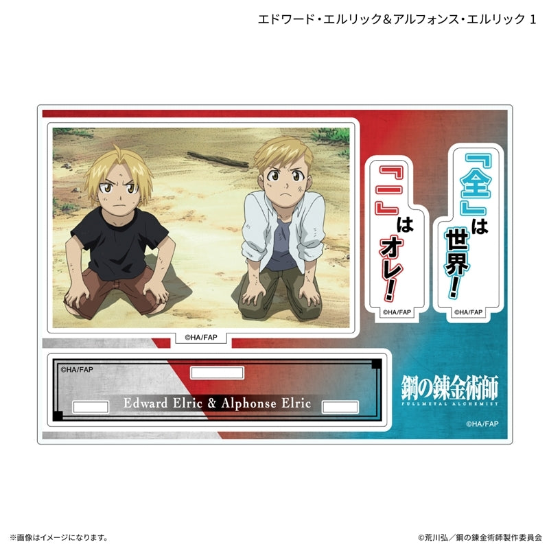 (Goods - Acrylic Stand) FULLMETAL ALCHEMIST TV Anime Acrylic Stand w/ Quote Edward Elric & Alphonse Elric1
