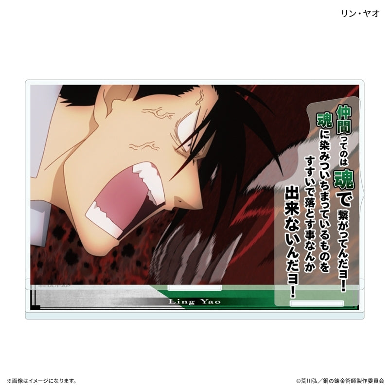 (Goods - Acrylic Stand) FULLMETAL ALCHEMIST TV Anime Acrylic Stand w/ Quote Ling Yao