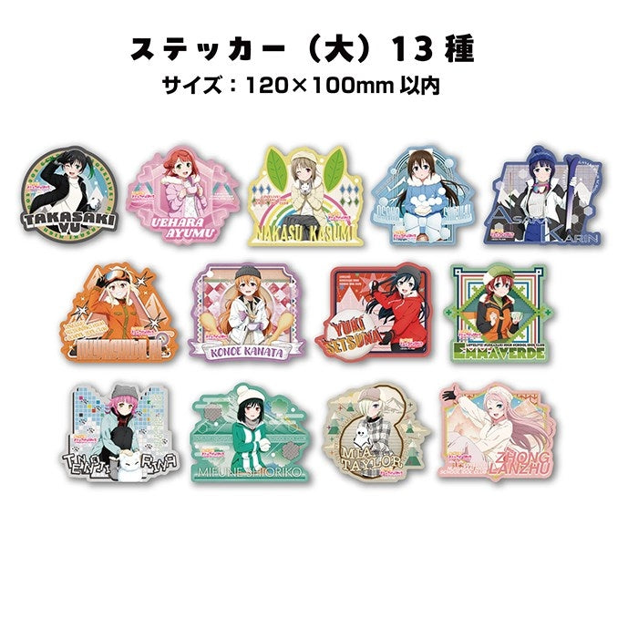 (1BOX=13)(Goods - Sticker) Love Live! Nijigasaki High School Idol Club Travel Sticker Collection