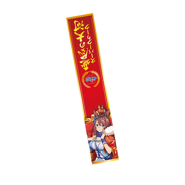 (Goods - Towel) Anime Uma Musume: Cinderella Gray Neck Towel ④ Super Creek ~CHAMPIONS~