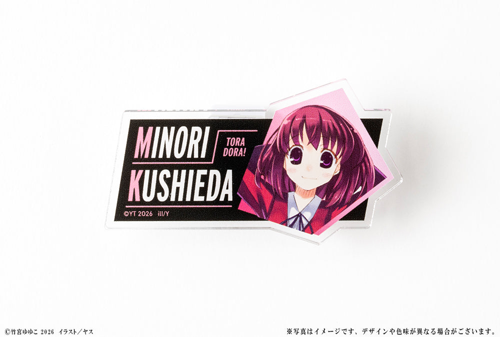 (Goods - Badge) Toradora! 20th Anniversary Acrylic Badge - Minori Kushieda