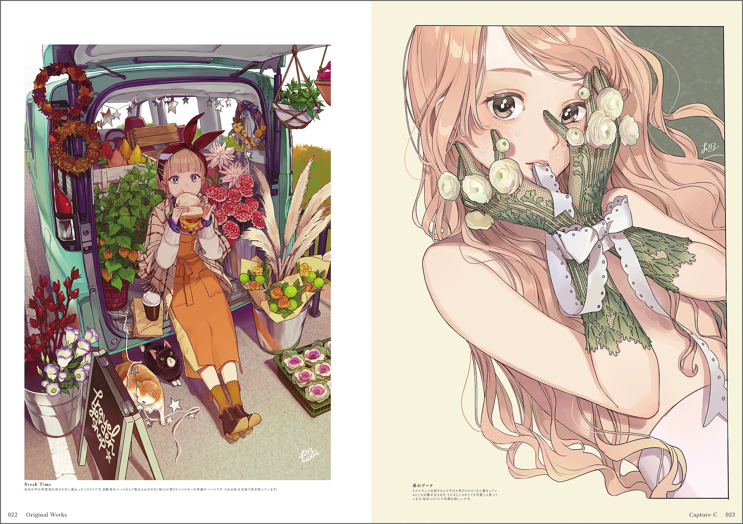 (Book - Art Book) Cherico Art Book Capture-C