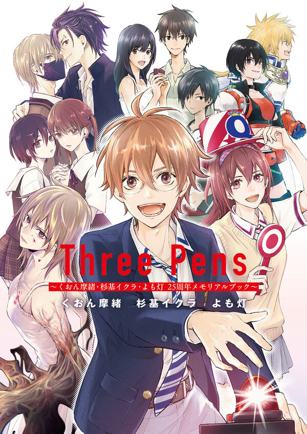 (Book - Fan Book) Three Pens - Mao Kuon, Sugimoto Iqura, Yomo Akari 25th Anniversary Commemorative Book