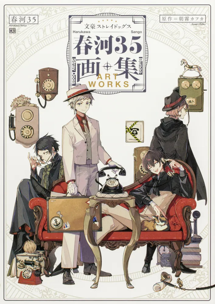 (Book - Art Book) Bungo Stray Dogs Sango Harukawa Art Book