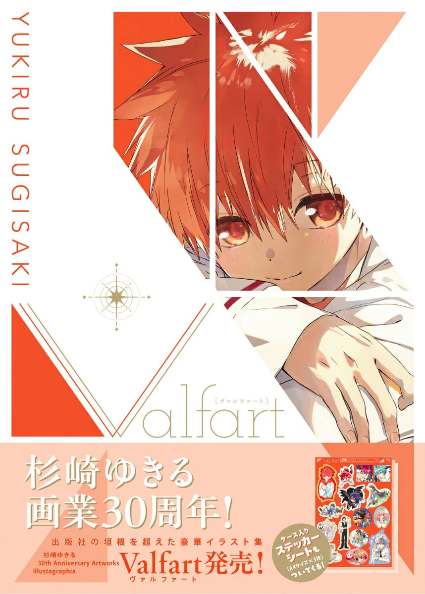 (Book - Art Book) Yukiru Sugisaki 30th Anniversary Artworks "Valfart"