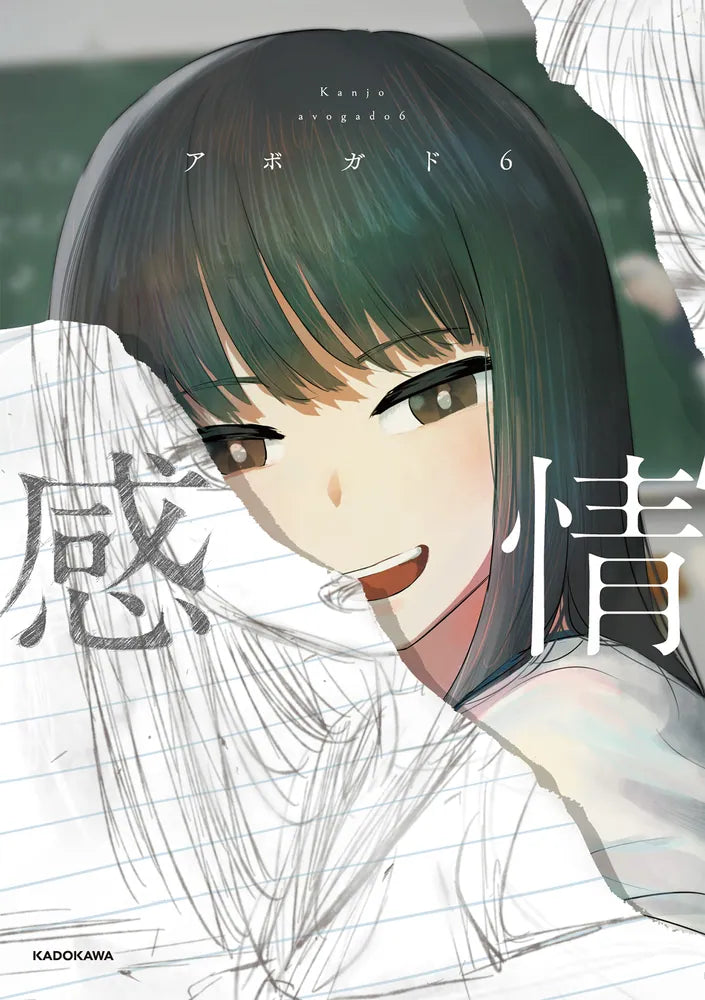 (Book - Art Book) Kanjo by Avogado6