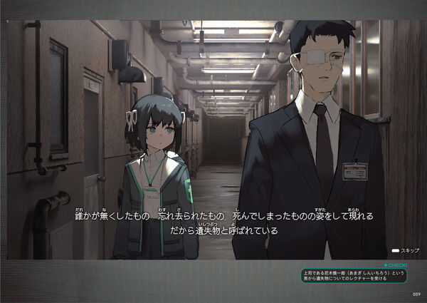 (Book - Art Book) Lost Property Control Organization