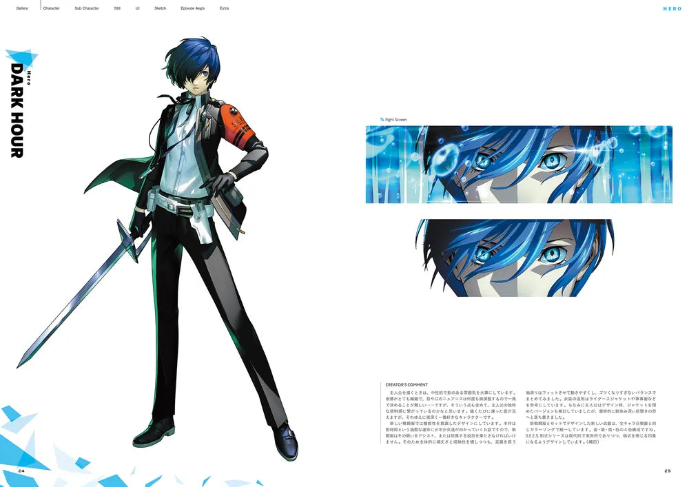(Book - Design Works) Persona 3 Reload Official Art Book