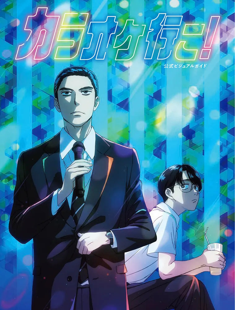 (Book - Fan Book) Let's Go Karaoke! Official Visual Guide