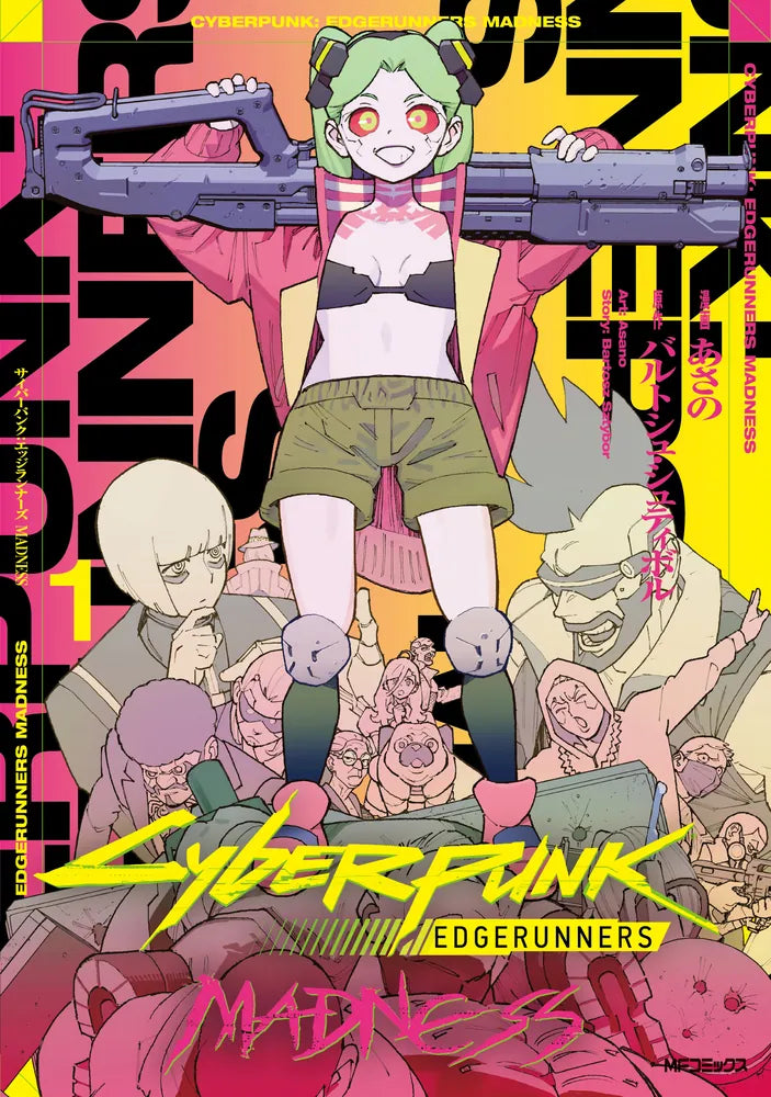 (Book - Comic) Cyberpunk: Edgerunners MADNESS Vol.1