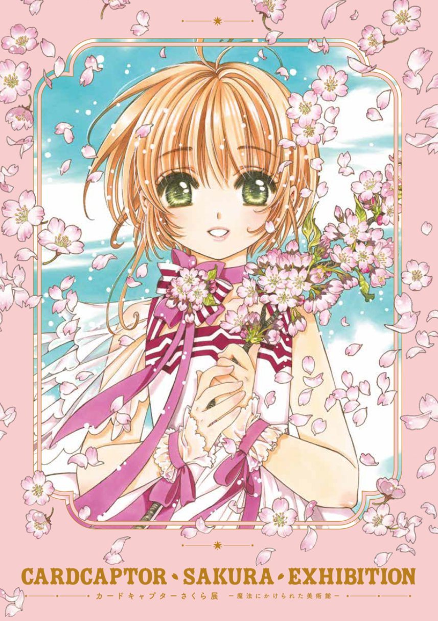 (Book - Art Book) Cardcaptor Sakura Exhibition: The Enchanted Museum