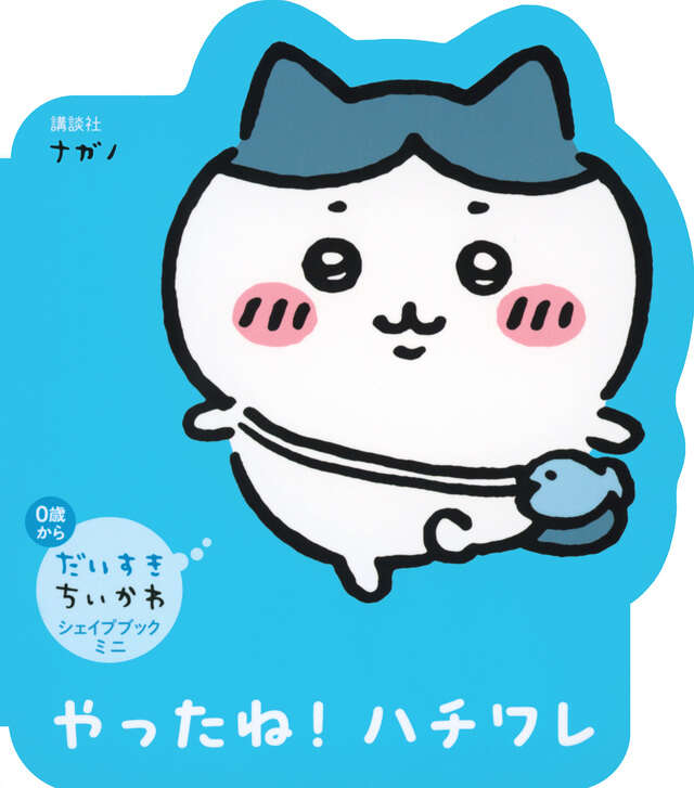 (Book - Other) I Love Chiikawa Shape Book Mini Yatta ne! Hachiware
