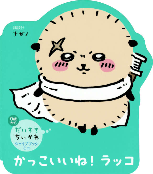 (Book - Other) I Love Chiikawa Shape Book Mini Kakkoii ne! Rakko