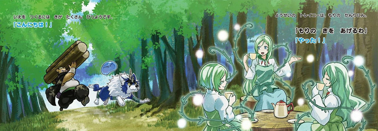 (Book - Art Book) Tensura: That Time I Got Reincarnated as a Slime Picture Book Little Rimuru and the Monster Kingdom