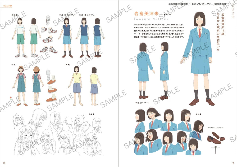 (Book - Fan Book) TV Anime Skip and Loafer Official Fan Book ANIMATION MEMORIES