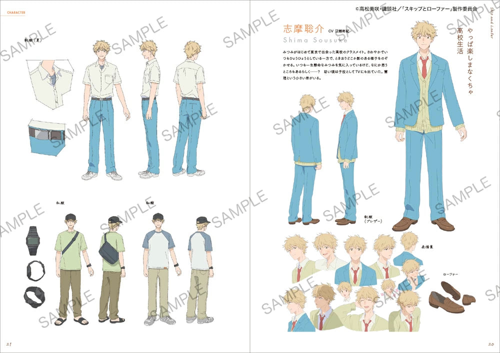 (Book - Fan Book) TV Anime Skip and Loafer Official Fan Book ANIMATION MEMORIES