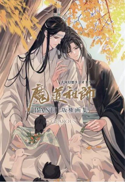 (Book - Art Book) Historical Fantasy Radio Drama Grandmaster of Demonic Cultivation Mo Dao Sou Shi PASH! Copyright Art Collection
